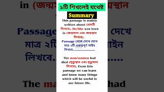 Summary writing for hscsscsummary writing for sschsc summarysummary lekhar niyomsummary writing [upl. by Ranilopa]