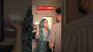 Aisa hota he kya 😂 comedy love short youtubeshorts priyatiwari sachintiwari viral trending [upl. by Onit]