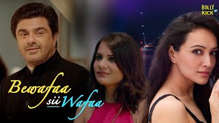 Bewafaa Sii Wafaa  Hindi Full Movie  Samir Soni Dipannita SharmaAditi Vasudev  Hindi Movie 2024 [upl. by Hildegaard]