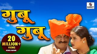 Gubu Gubu Wajtay  Laxmikant Berde  Surekha Kudachi  Marathi  Song  Lokgeet [upl. by Lamag]