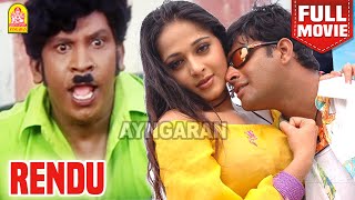 Rendu HD Full Movie   ரெண்டு Madhavan  Anushka  Reema Sen  Vadivelu  Santhanam [upl. by Silas784]