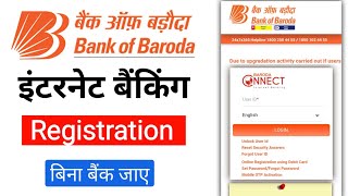 How To Register Internet Banking In Bank Of Baroda  Bank of baroda net banking [upl. by Ecnerrot]