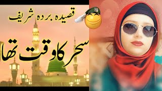 Reaction On Sahar Ka Waqt Tha  Qaseeda Burdah Shareef  2023  Darbane Mustafa [upl. by Imefulo]