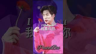 22 is 4 Oh wait 4 letters in Chinese  Bts Jin edit short kpop bts jin edit kimseokjin viral [upl. by Siahc]