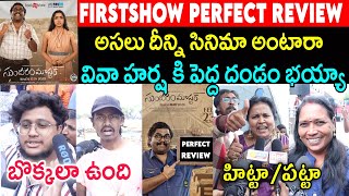 SUNDARAM MASTER REVIEW  SUNDARAM MASTER PUBLICTALK  VIVA HARSHA  HOUSEFULL TALK [upl. by Butler]