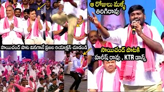 ఆ రోజులు మళ్ళీ రావు😥 Telangana Folk Singer Sai Chand SUPERB Song Performance  CM KCR  KTR  TD [upl. by Eerihs]