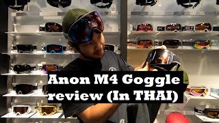 ช่วงป้ายยา  anon M4 review in THAI [upl. by Ilenay]