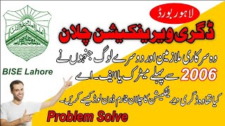 BISE Lahore Degree Verification  Who Pass SSC amp HSSC before 2006 [upl. by Haduj]