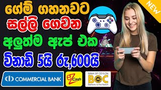 Play Games And Earn Money  E Money New Apps  Earn Money Games Sinhala [upl. by Imehon]