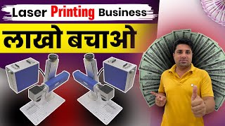 Laser Printing Machine 🔥😍  New Business Ideas 2022  Small Business Ideas  Best Startup Ideas [upl. by Nielson]