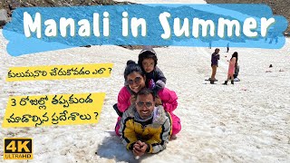 Kullu Manali  3 Days trip in May  Telugu  Must visit places in Kullu Manali  Manali Tour guide [upl. by Eizzil]