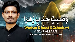 Ayyam E Fatima Noha 2024  Wasiyat E Zehra  Abbas Ali Arfi  Noha Shahadat Bibi Fatema Zehra 2023 [upl. by Arracot458]