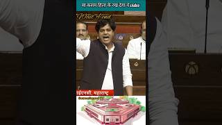 Imran Pratapgadhi का भाषण  संसद में मचा बबाल  युवा शक्ति shorts news parliament [upl. by Benedic]