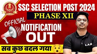 SSC PHASE 12 NOTIFICATION 2024 OUT  SSC SELECTION POST PHASE 12 NOTIFICATION FULL DETAILS  SSC LAB [upl. by Kylila]