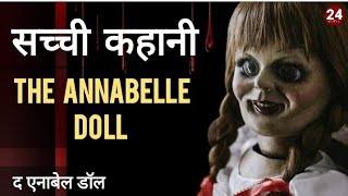 सच्ची कहानी The Annabelle Doll  Real Story The Annabelle Doll  Horror Story  Santosh Kumar [upl. by Otrebide]