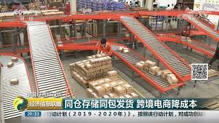 Cainiao warehouse automation system seen on CCTV [upl. by Hafeenah]