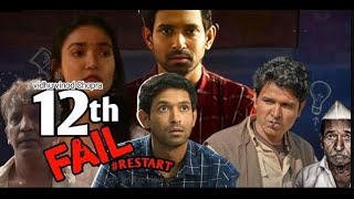 12 th fail full movie in hindi 2023  12 th fail full movie review and facts  vikrant messy medha [upl. by Kendricks]