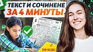 ТВОЙ ВАРИАНТ НА ЕГЭ  Разбор открытого варианта ФИПИ Русский текст и сочинение [upl. by Irahs715]