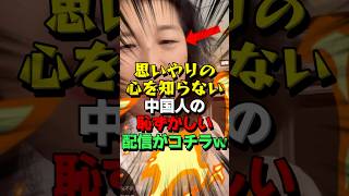 ㊗70万再生！文化の違いでは片付かないSNSの失言がヤバい [upl. by Ataner861]