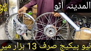 Bilal Ganj Market  Old Bike Restorate in Low Price [upl. by Nolyag]