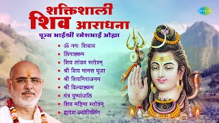 Om Namah Shivay  Lingaashtakam  Tandav Stotram  ॐ नमः शिवाय  Pujya Bhaishree Rameshbhai Oza [upl. by Anuaek]