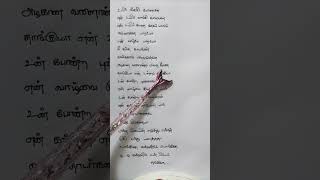 Poosu Manjal Song Lyrics [upl. by Eellehs]