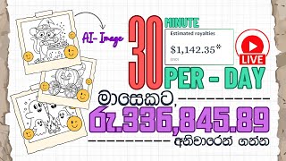 How to make Autopilot Passive Income from Amazon KDP  මාසෙකට රු33684589 ක්  Online Jobs Sinhala [upl. by Greenquist]