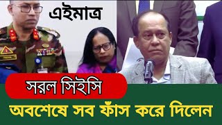 ajker khobor এইমাত্র পাওয়া Bangla news 5 February 2024 l bangladeshi latest news today   খবর [upl. by Urita642]