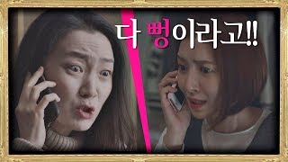 거짓말 quot다 뻥이라고♨quot 충격적 진실에 주저앉는 윤세아Yoon Sea SKY 캐슬skycastle 12회 [upl. by Adnawak]