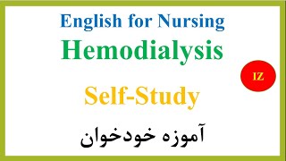 Hemodialysis A Technical Nursing Lesson [upl. by Orsay]