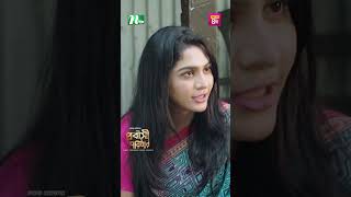 মেয়ে যখন ব্ল্যাকমেইল করে shortvideo ntvnatok bangladrama ntventertainment [upl. by Outhe]