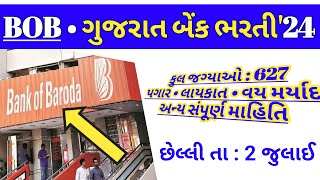 Gujarat Bank Bharti in 2024  BOB Recruitment 2024  Sarkari government jobs  New Bharti updates [upl. by Carlotta]