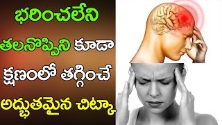 How to Get Rid of a Headache Fast  Best Health Tips in Telugu  VTube Telugu [upl. by Wedurn]