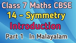 CBSE Class 7 Maths Chapter 14 Symmetry Introduction In MalayalamCBSE Classes By Grace Jose [upl. by Acinad]