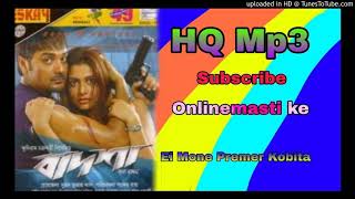 Ei Mone Premer Kobita badsha the king bengali mp3 [upl. by Karli]