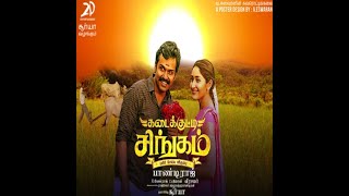 Kadaikutty Singam Tamil Full Movie [upl. by Levey]