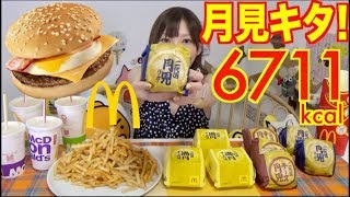 【MUKBANG】 Moon Viewing Burger IS Here Cheese 3 Of 3 Kinds Of Full MoonEtc 6711kcal Click CC [upl. by Cordelia]