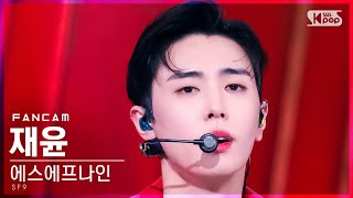 안방1열 직캠4K 에스에프나인 재윤 Trauma SF9 JAEYOON FanCam│SBS Inkigayo20211128 [upl. by Sucrad]