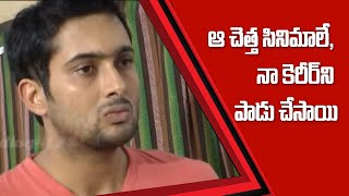 A spate of bad films and rumors degrade my career UdayKiran l IndiaglitzTelugu [upl. by Atires102]