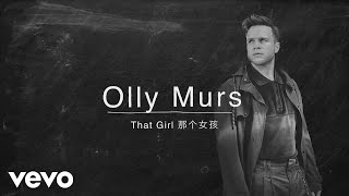 Olly Murs  That Girl Lyric Video [upl. by Josie]