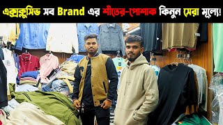 Winter Clothes Price in Bangladesh  শীতের পোশাকের দাম  Siter Kapor Paikari Market [upl. by Atined94]