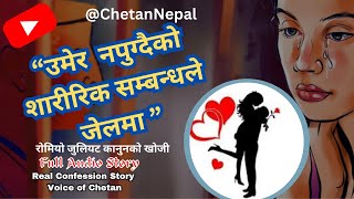 उमेर नपुग्दै शारीरिक सम्बन्धले जेलमा 😢 Nepai Love Story Novel  Nepali Story  Voice of Chetan [upl. by Imim]