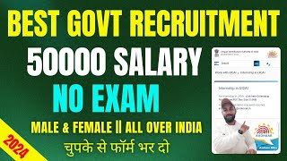 Best Government Job Recruitment 2024  No Exam  No Competition  UIDAI Internship 2024  New Jobs [upl. by Alejna]