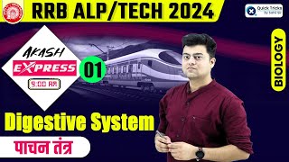 Harish Express for RRB ALPTech 2024  RRB ALP Biology Digestive System  ALP Science by Harish Sir [upl. by Aelanna]