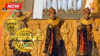 சாணக்கிய சபதம்  பாகம் 42  Chanakiya Sabatham  Episode 42  Swastik Tamil [upl. by Erline]