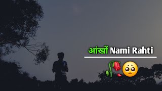 आंखों Nami 😥 Rahti 🥀 शायरी  Kuch कमी Si Rahti 🥺  Sad Dard Bhari shayari  Purana Aashiq rohit [upl. by Annawot]