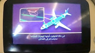 Etihad Airways  Airbus A320  Safety Video [upl. by Hanimay]