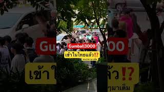 ❤️‍🔥รถแปลกๆหายากๆในกรุงเทพ gumball3000 automobile thailand travel supercars dde highlights [upl. by Herc]