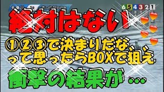 【競艇 これが必勝法】賭け金より払い戻し額が上回れば、それが勝ち [upl. by Rosenzweig]