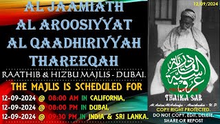 AROOSIYYATHUL QAADHIRIYYAH  RAATHIB amp HIZBU MAJLIS  On Line From 21052020 [upl. by Risser208]